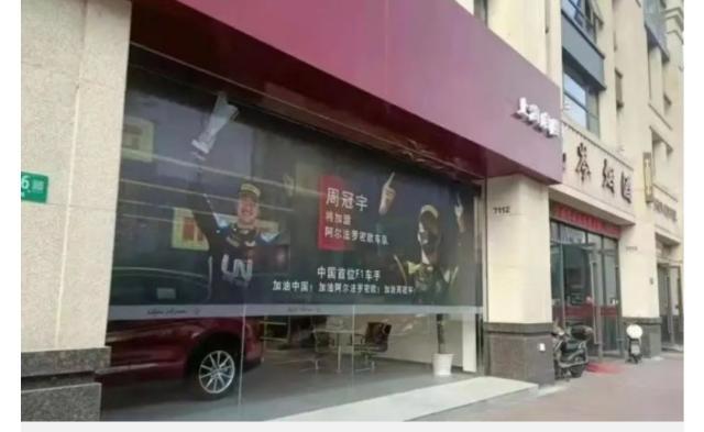 开云体育官网-周冠宇确定下赛季战F1？ 中国经销商海报提前透露